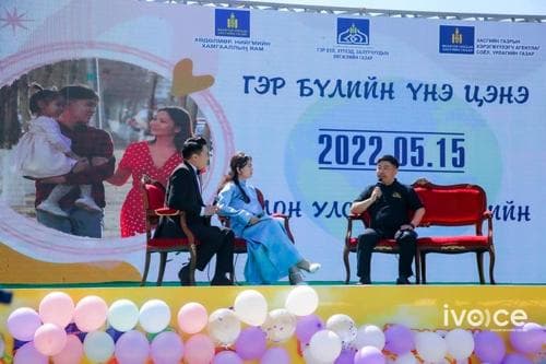 "Гэр бүлийн үнэ цэнэ өдөрлөг" зохион байгуулагдлаа