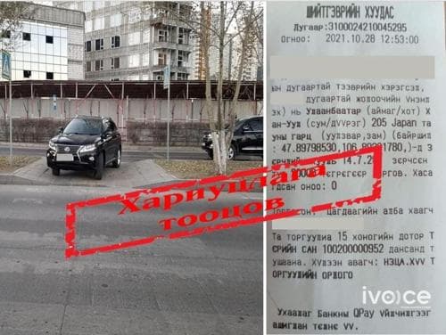 Явган зорчигчийн гарцаар буцаж эргэсэн жолооч нарыг 20к-аар  торгожээ