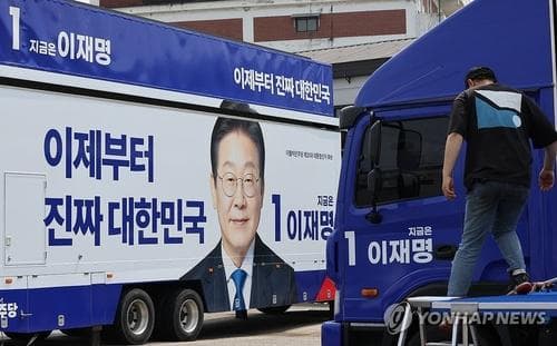 Солонгосын ерөнхийлөгчийн сонгуулийн сурталчилгаа эхэллээ