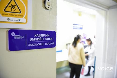 Хоёрдугаар эмнэлэг хавдрын химийн эмчилгээ болон өвдөлт намдаах нэгжийг шинээр ашиглалтад оруулснаар ХСҮТ-ийн ачааллаас хуваалцаж эхэллээ
