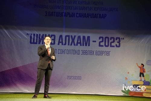 “ШИНЭ АЛХАМ-2023” МЭРГЭЖИЛ СОНГОЛТОД ЗӨВЛӨХ ӨДӨРЛӨГИЙГ ЗОХИОН БАЙГУУЛЛАА