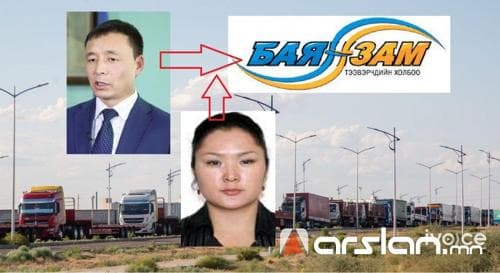 Д.Жаргалсайхан, С.Баярмаа нар “Баян зам тээвэрчдийн холбоо”-гоор дамжуулж 7.1 тэрбум төгрөг ЗАВШСАН УУ