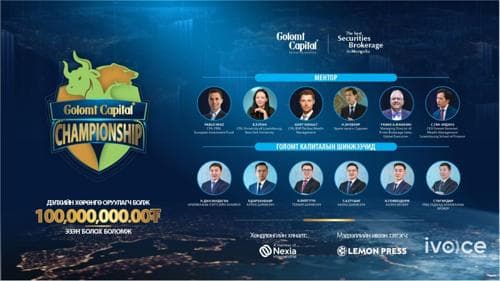 “Golomt capital championship” гадаад арилжааны уралдааны бүртгэл эхэллээ