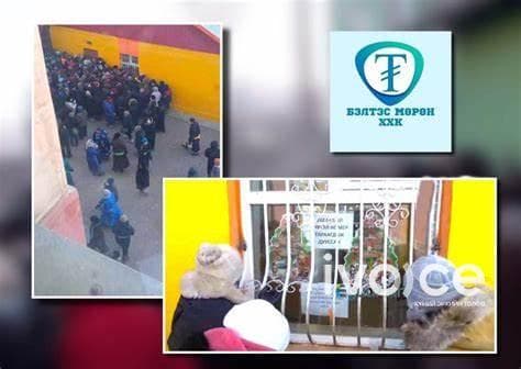 Иргэдээс бэлэн мөнгө авч 30-100 өсгөж өгдөг гэх "Бэлтэс мөрөн" ХХК буцаан олголтоо хойшлууллаа