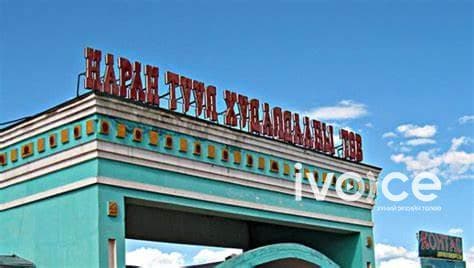 Дүнжингарав, Нарантуул амарч, бусад захууд АЖИЛЛАНА