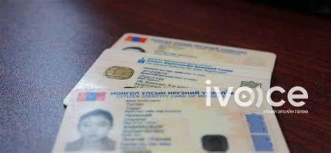 Ямар ч тохиолдолд иргэний үнэмлэх, бүртгэлийн гэрчилгээгээ барьцаалж болохгүй