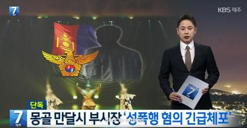 БНСУ-ын хэвлэлүүдээр "Орк улсын иргэд гудмандаа хүн хүчинддэг" зэрэг сэтгэгдлүүд хөвөрч байна