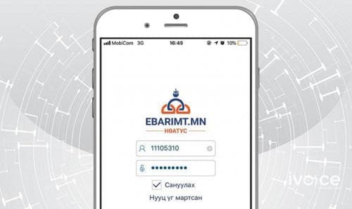 Киргиз улсын татварын алба “Ebarimt” системийн талаар туршлага судлах хүсэлтээ илэрхийлжээ