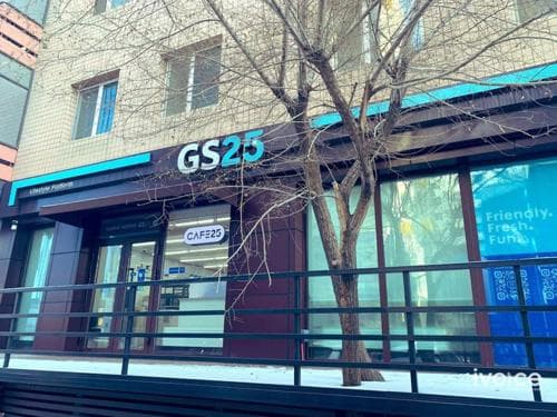 Манай улсад БНСУ-ын “GS 25” сүлжээ дэлгүүрийн 50 салбар нээгдэнэ