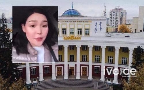 Б.Ариунзаяаг МУИС-иас хасах захирлын шийдвэр гарчээ