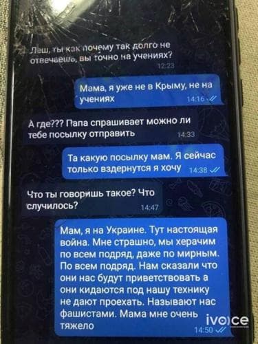 Украинд амиа алдсан Орос цэргийн утсан дээрх мессеж олныг эмзэглүүлж байна