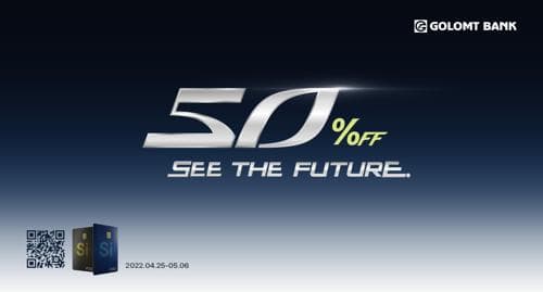 “Дижитал Дорнод” арга хэмжээнд урьж байна