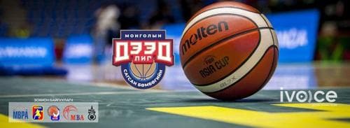 Өнөөдөр эхлэх сагсанбөмбөгийн ДЭЭД ЛИГ 1.2 тэрбумын шагналын сантай