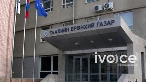 ҮЙЛ ЯВДАЛ: Гаалийн хэрэг зөрчилтэй холбоотой асуудлаар мэдээлэл хийнэ