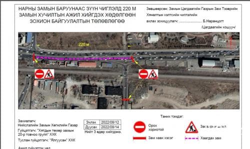 Энхтайваны гүүрний зүүн талаас Махатма Гандийн гудамж хүртэлх замыг хаана