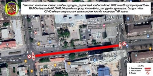 Хүнсний 4-р дэлгүүрээс СУИС хүртэлх замын хөдөлгөөнийг хэсэгчлэн хаана